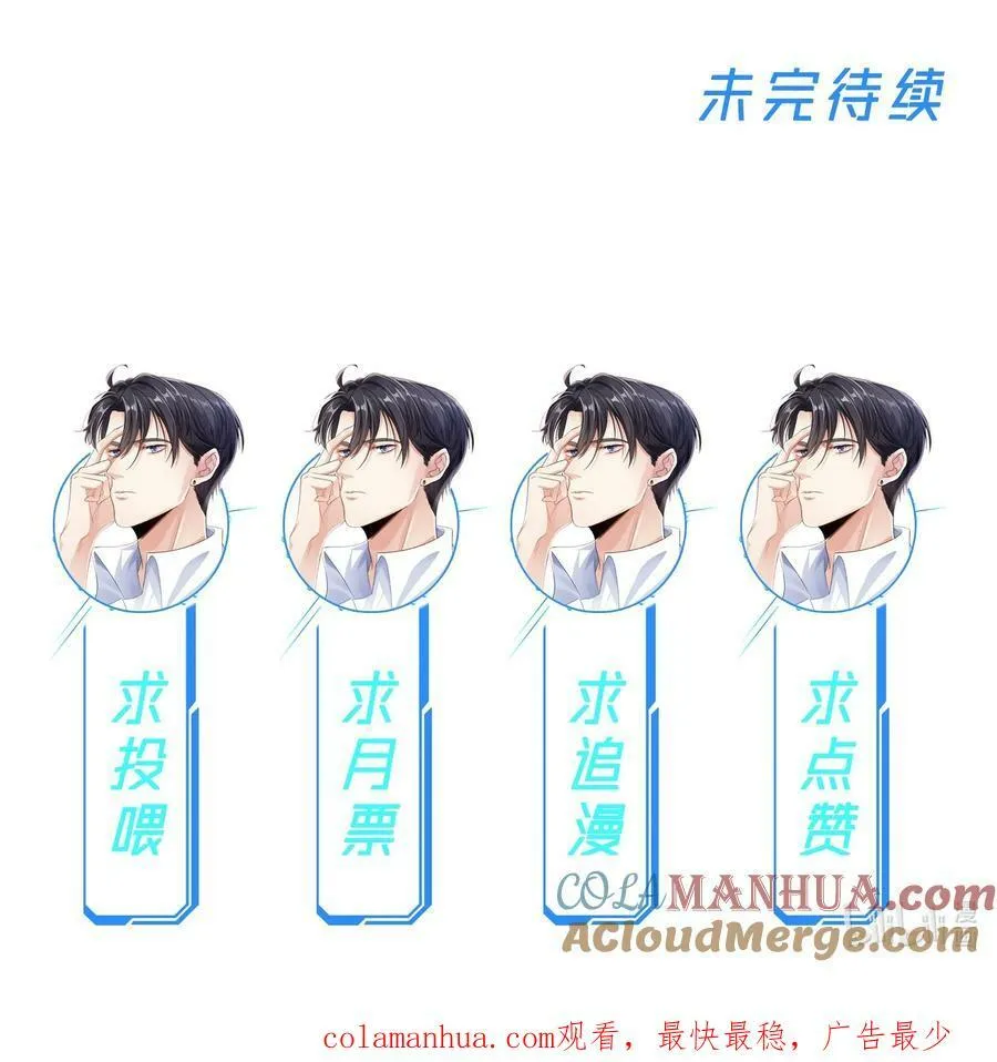 042 强制爱 第41页