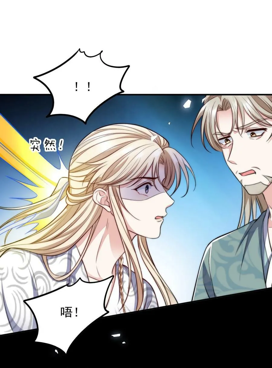 046 搜魂术 第28页