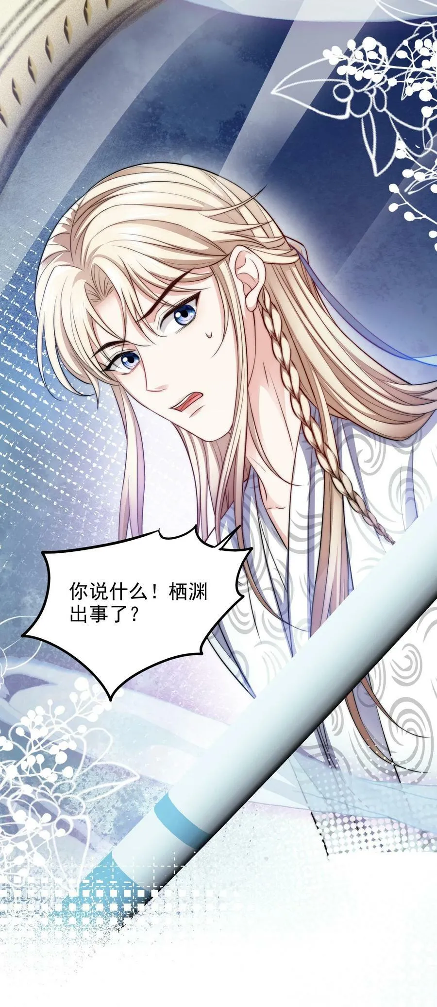 046 搜魂术 第40页