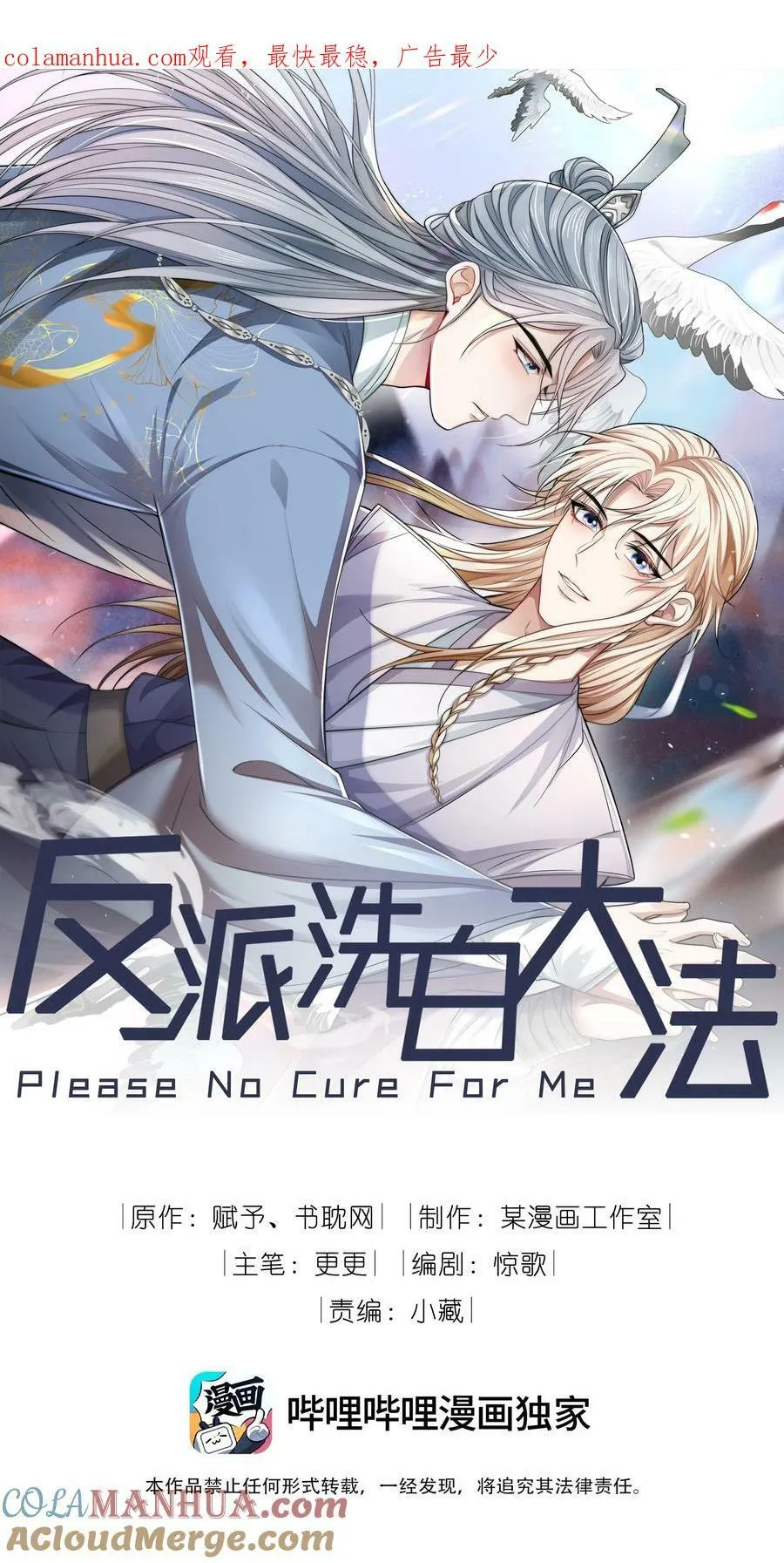 049 历劫者 第1页