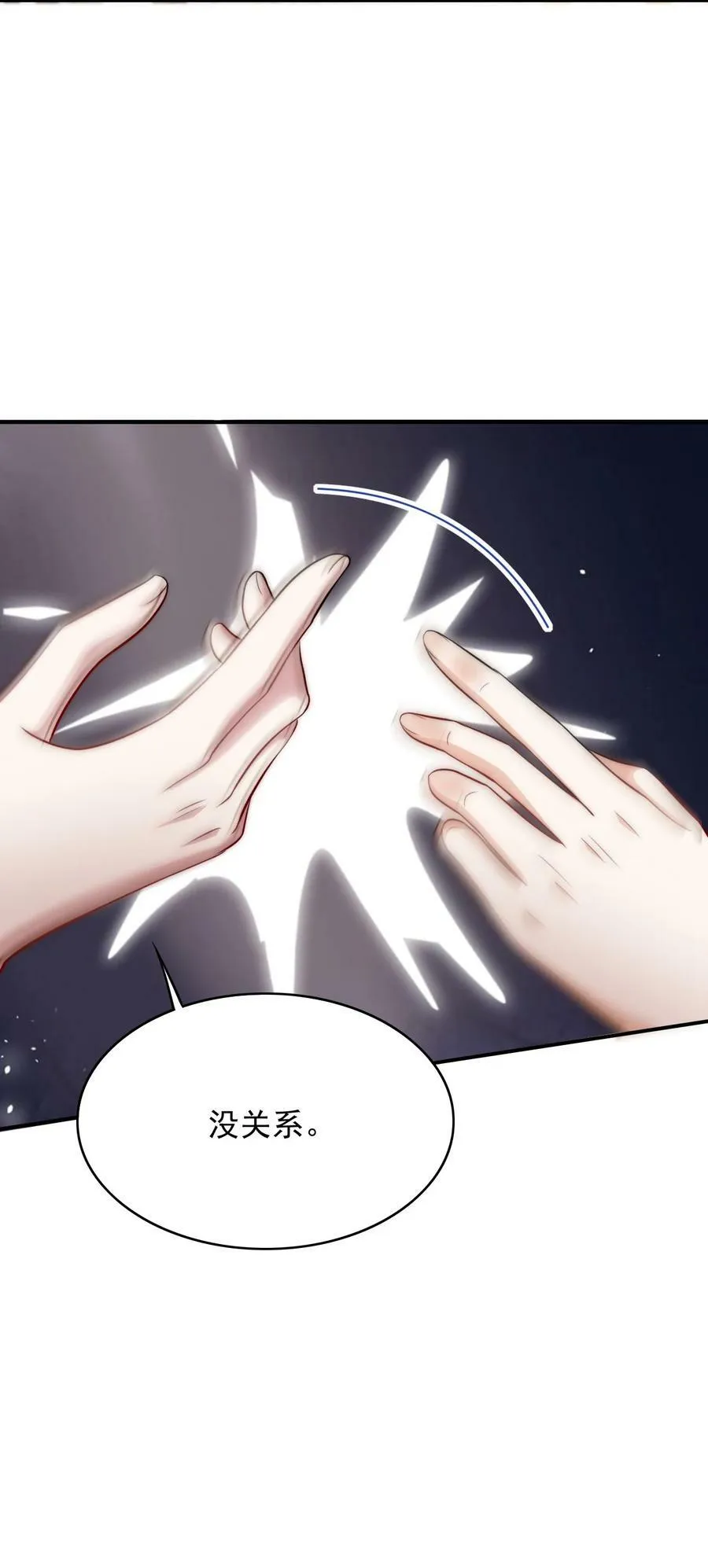 049 历劫者 第6页