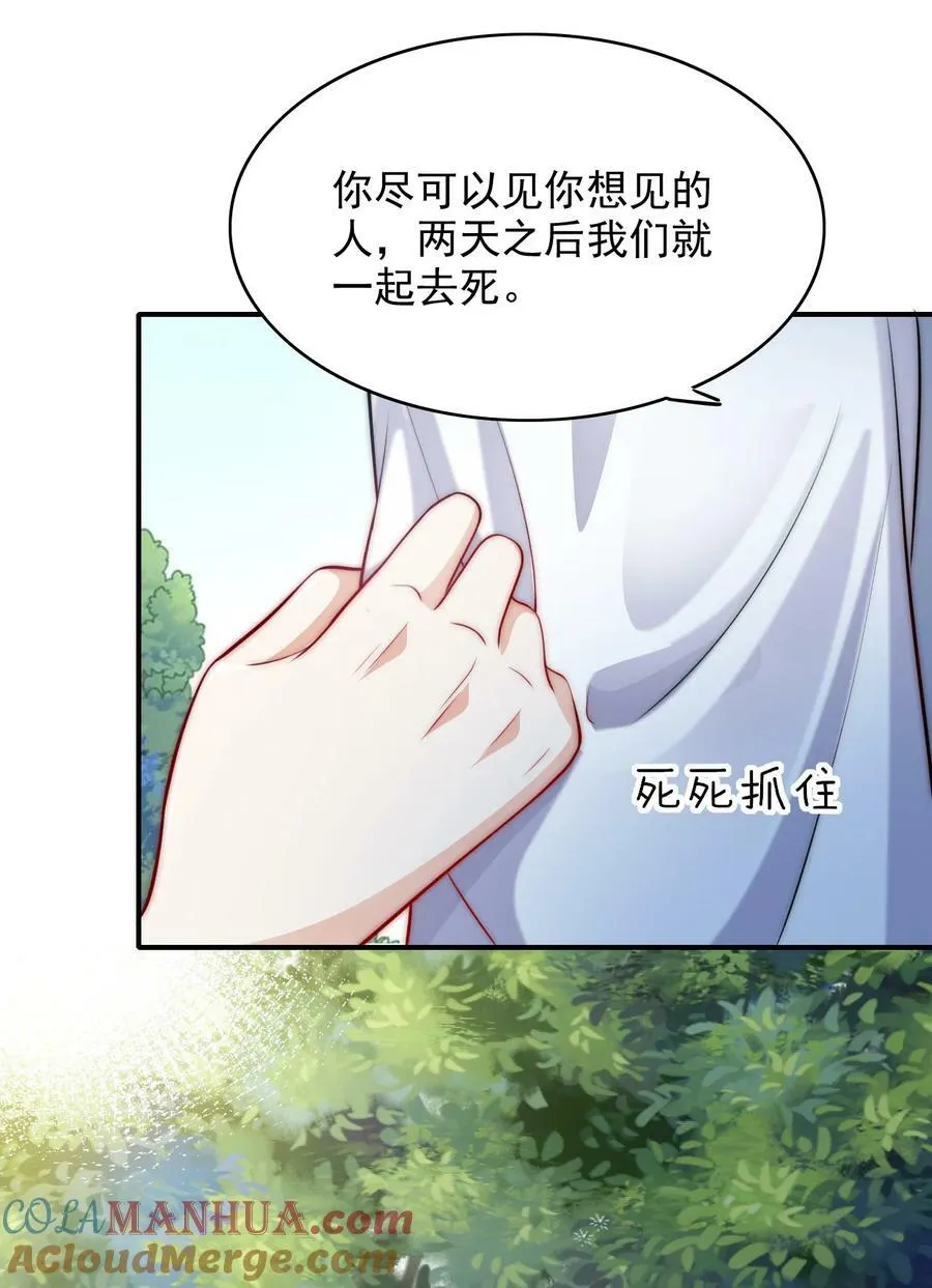 049 历劫者 第10页