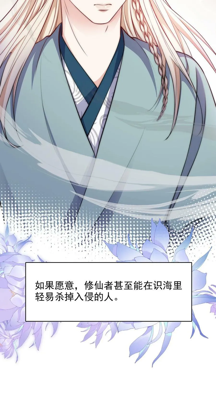 049 历劫者 第18页