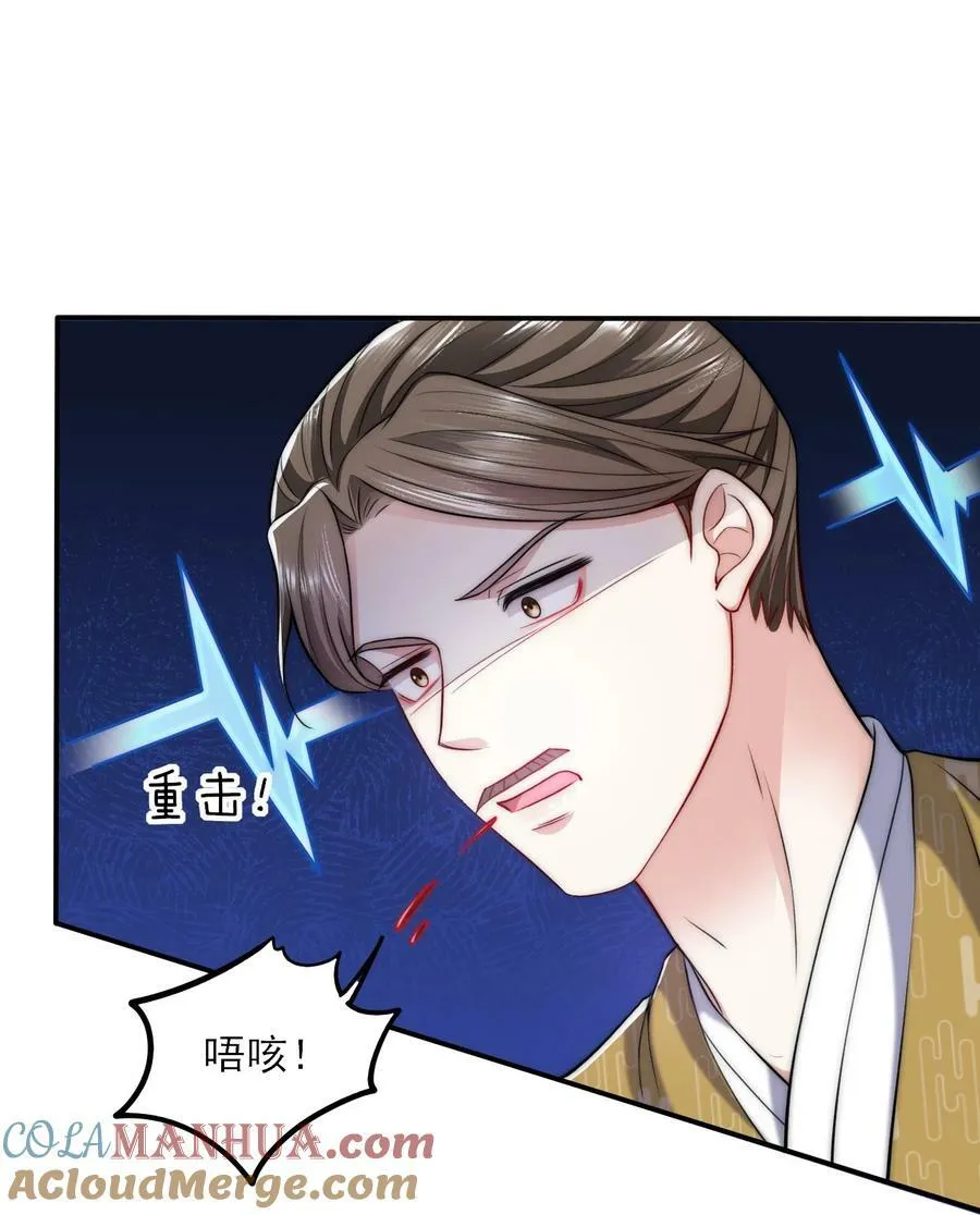 049 历劫者 第19页