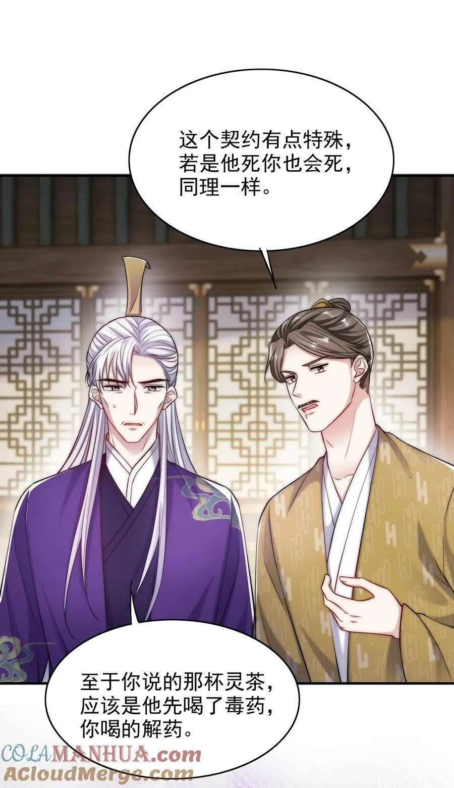 049 历劫者 第22页