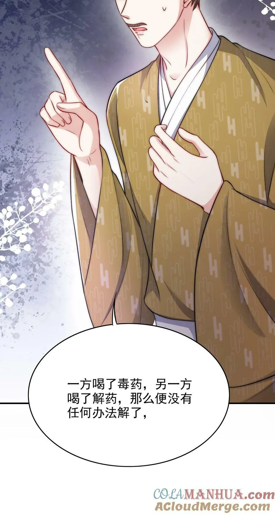 049 历劫者 第25页