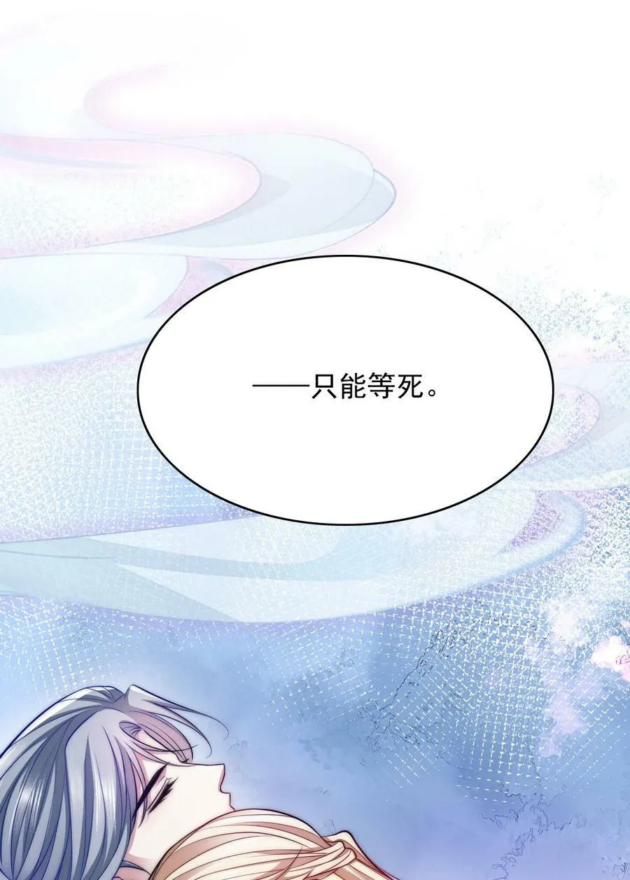 049 历劫者 第26页