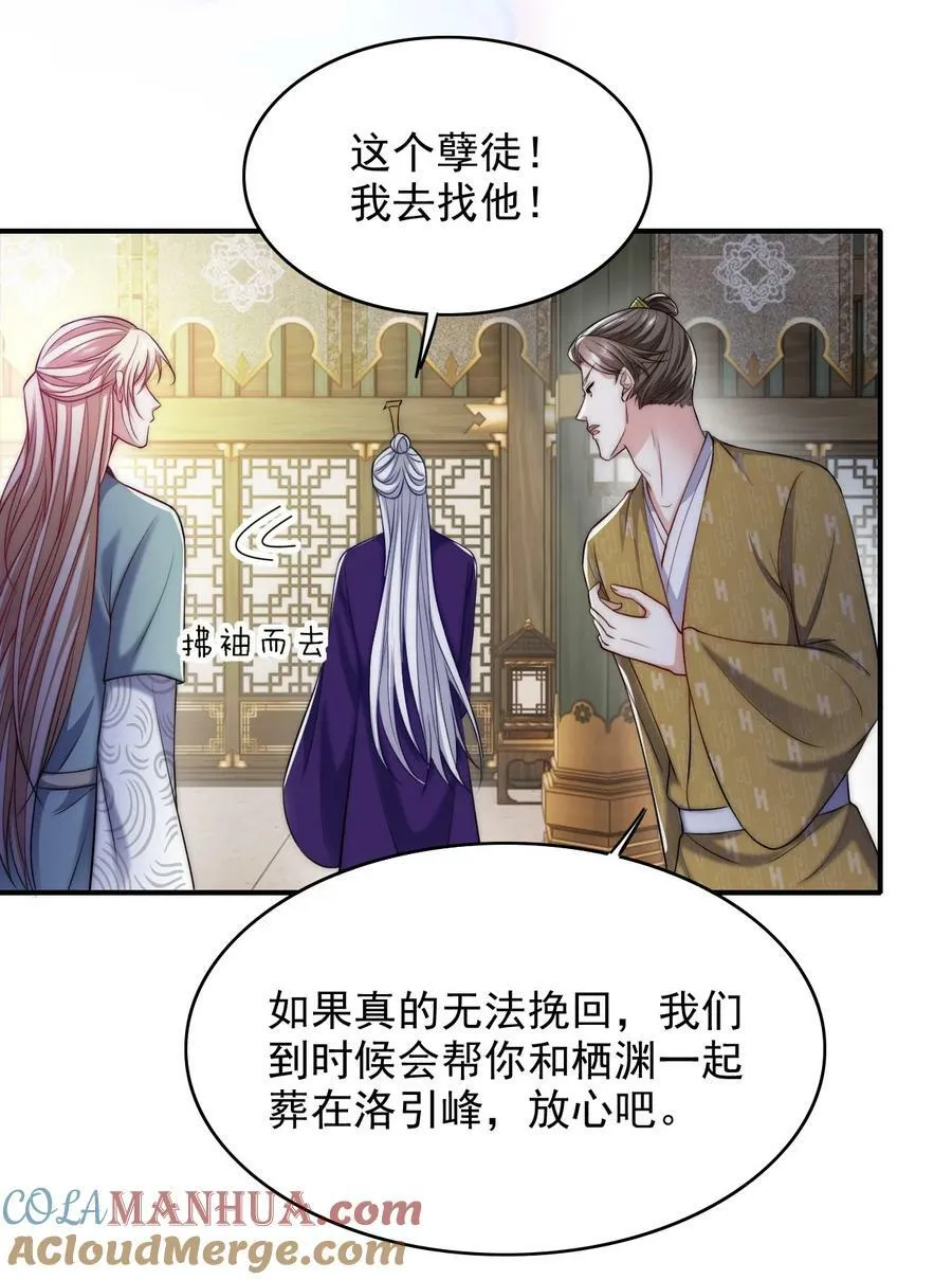 049 历劫者 第28页
