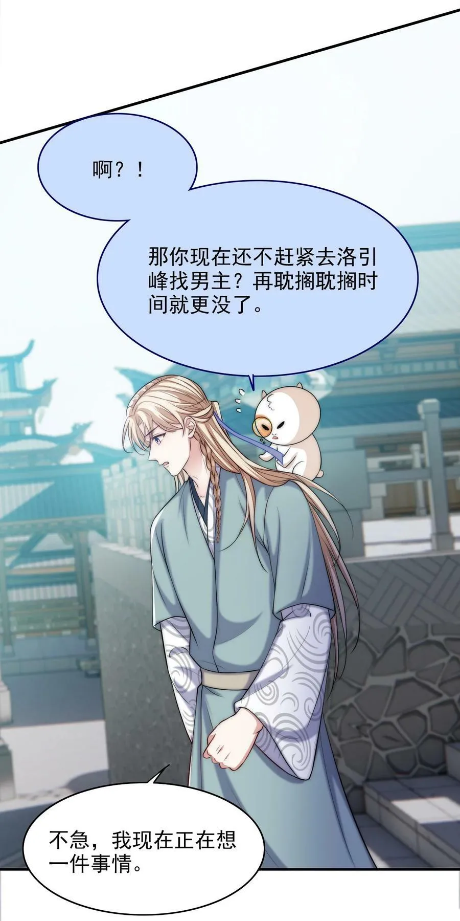 049 历劫者 第35页