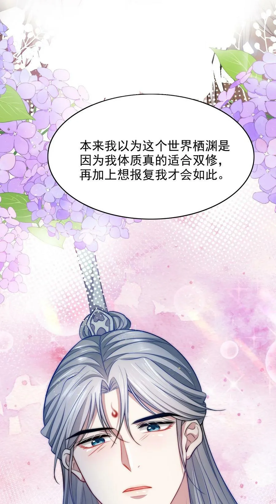 049 历劫者 第38页