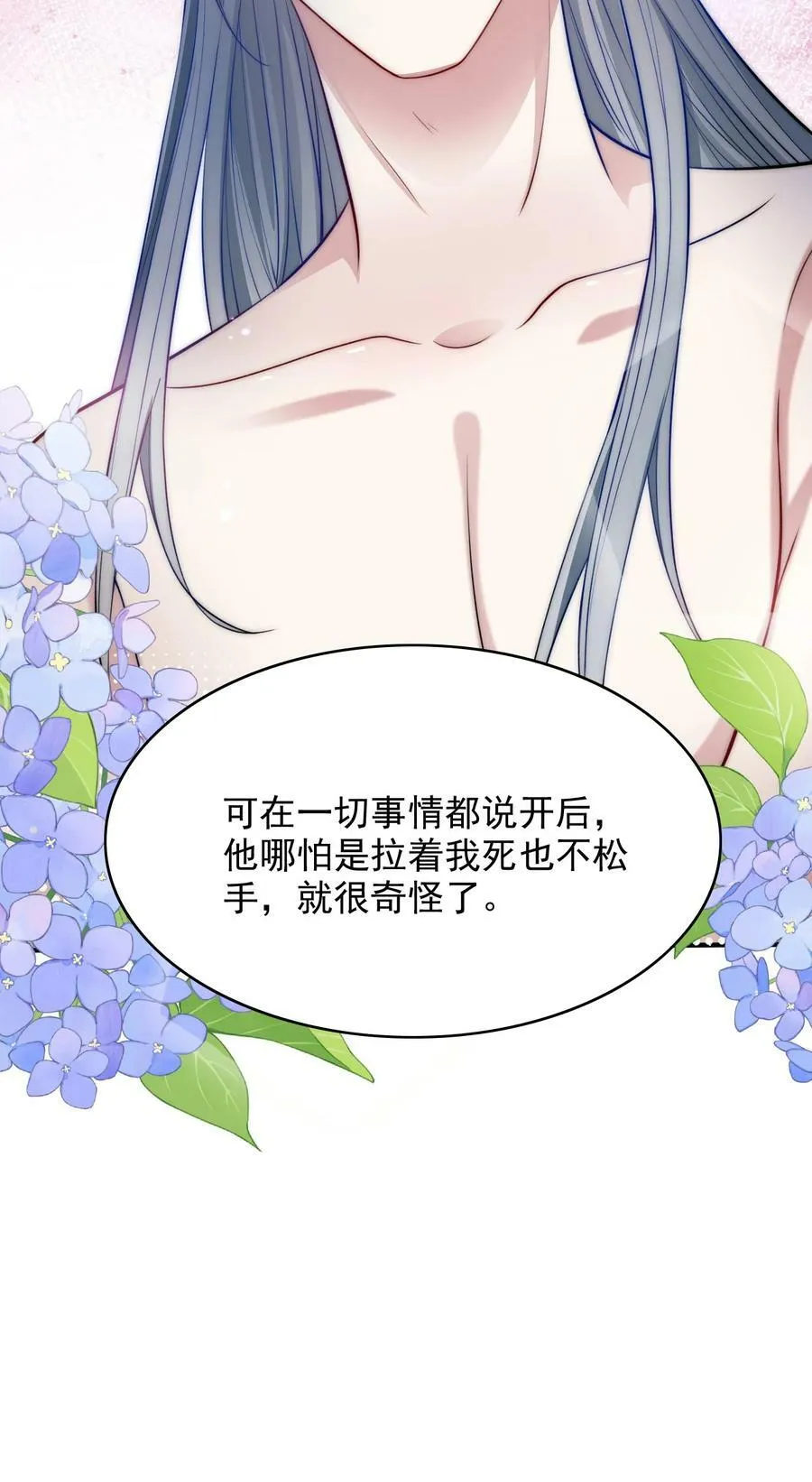 049 历劫者 第39页