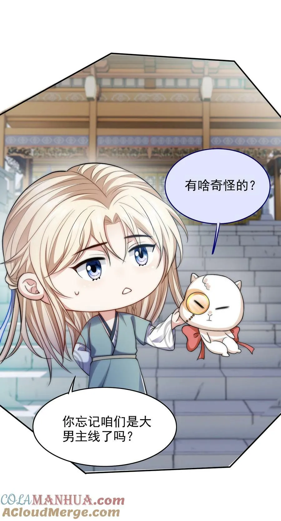 049 历劫者 第40页