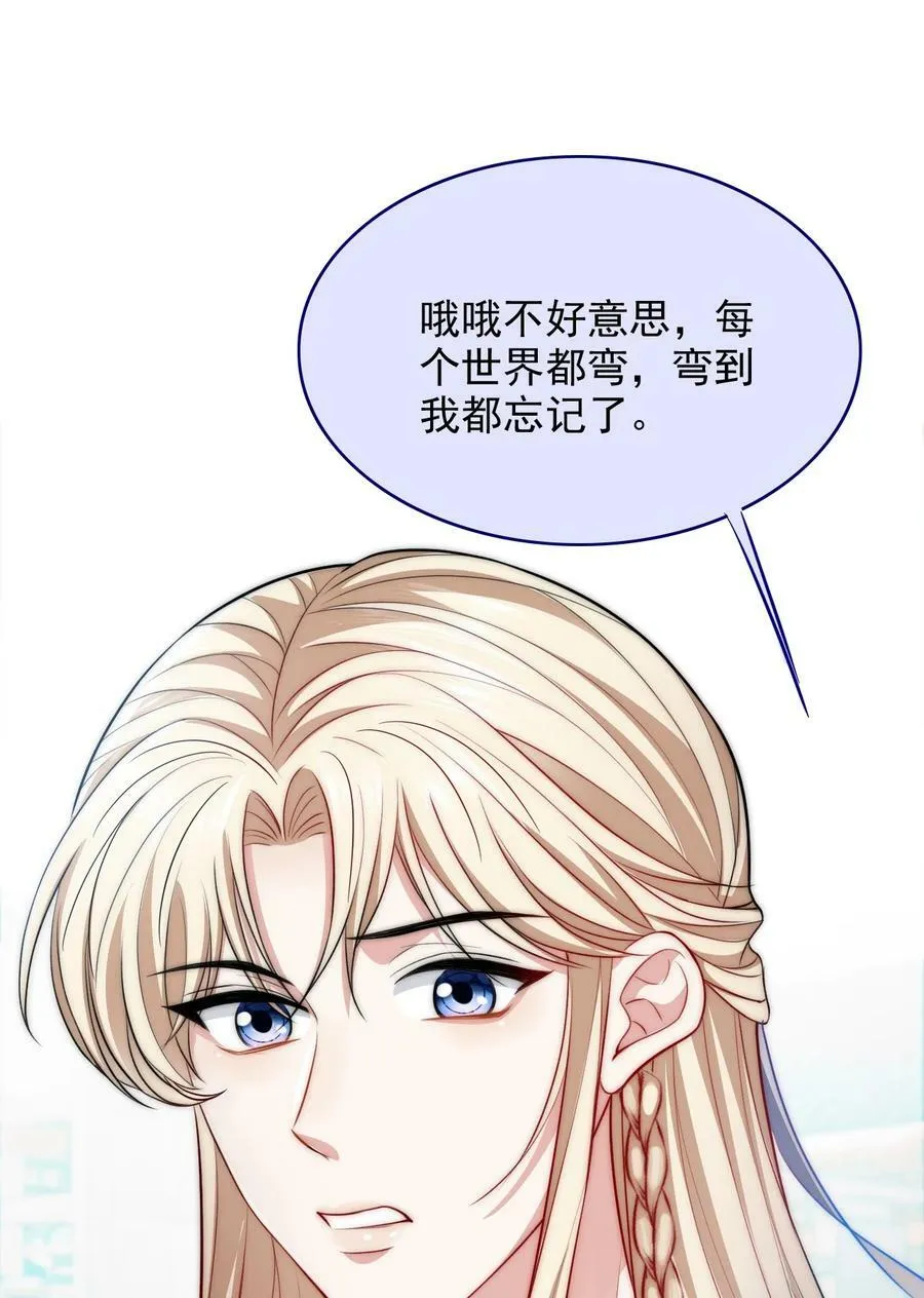 049 历劫者 第41页