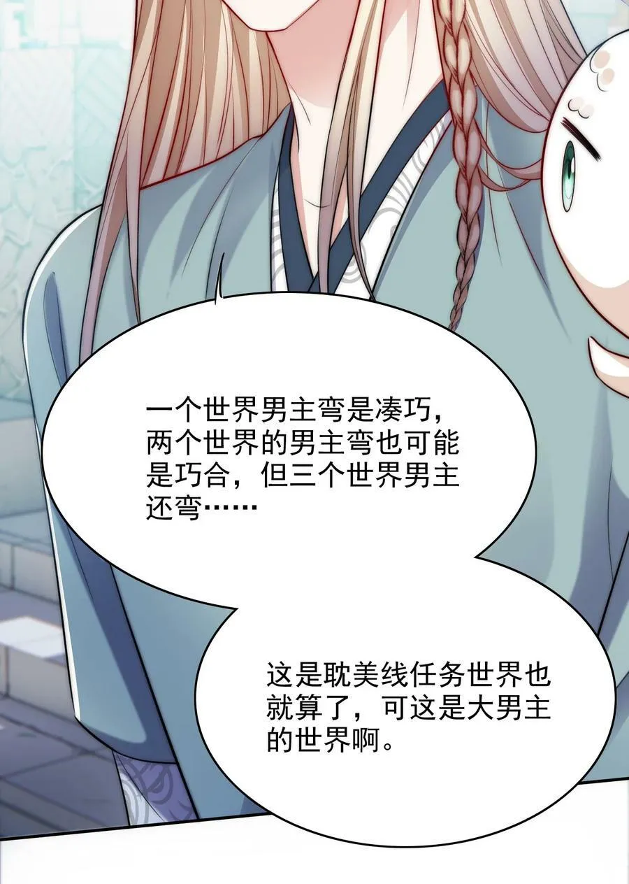 049 历劫者 第42页