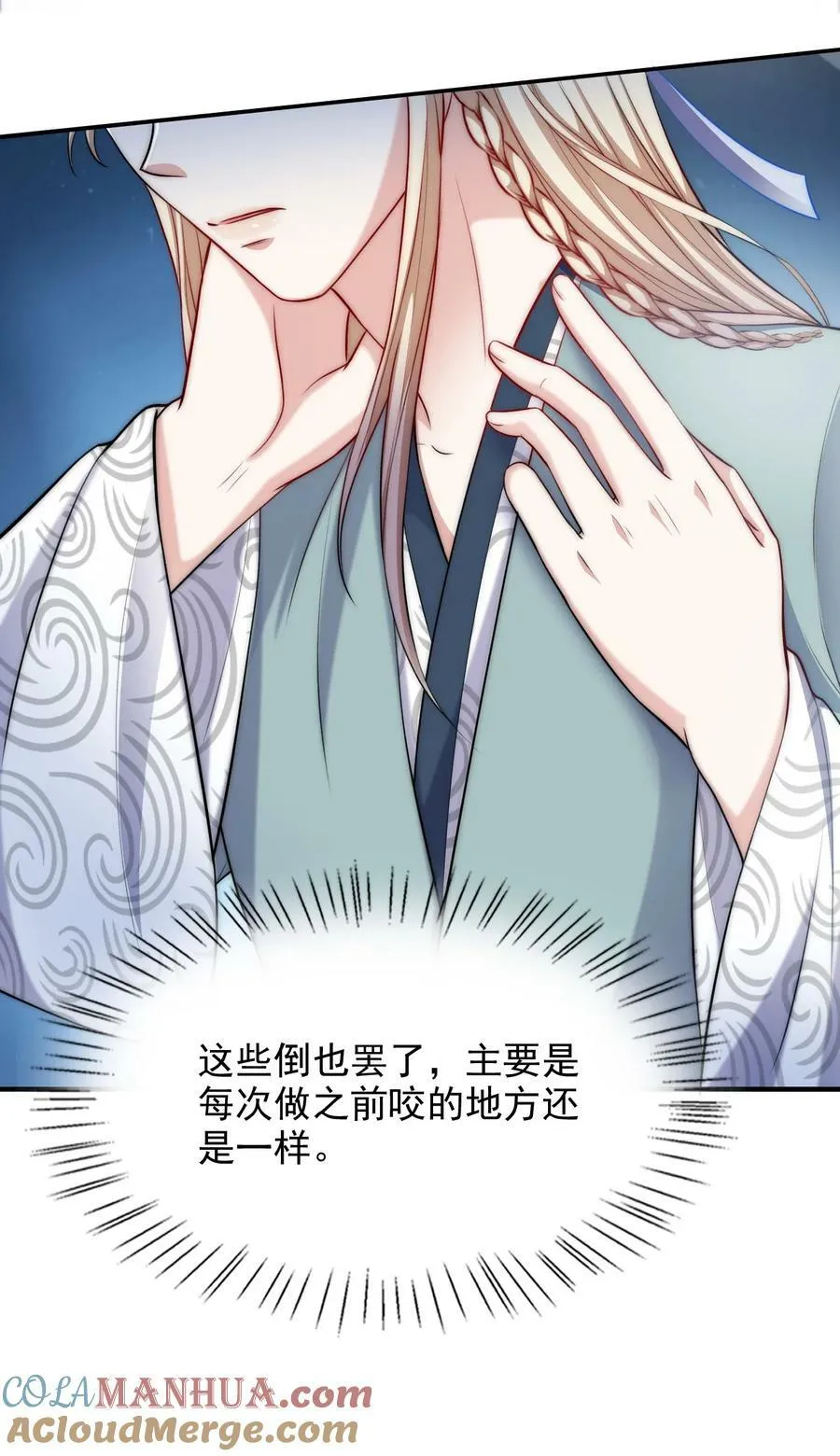 049 历劫者 第43页