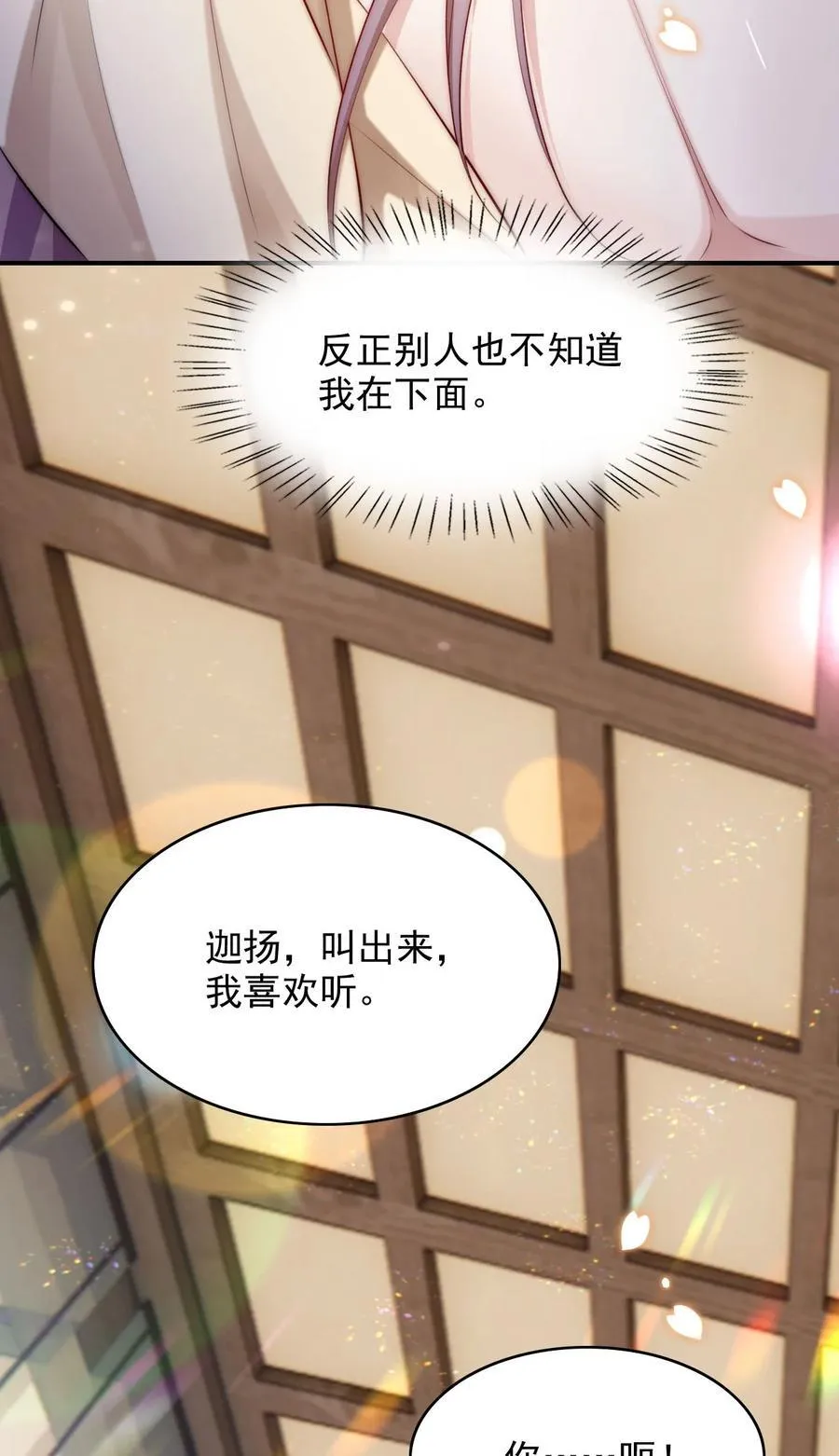 056 出口恶气 第21页