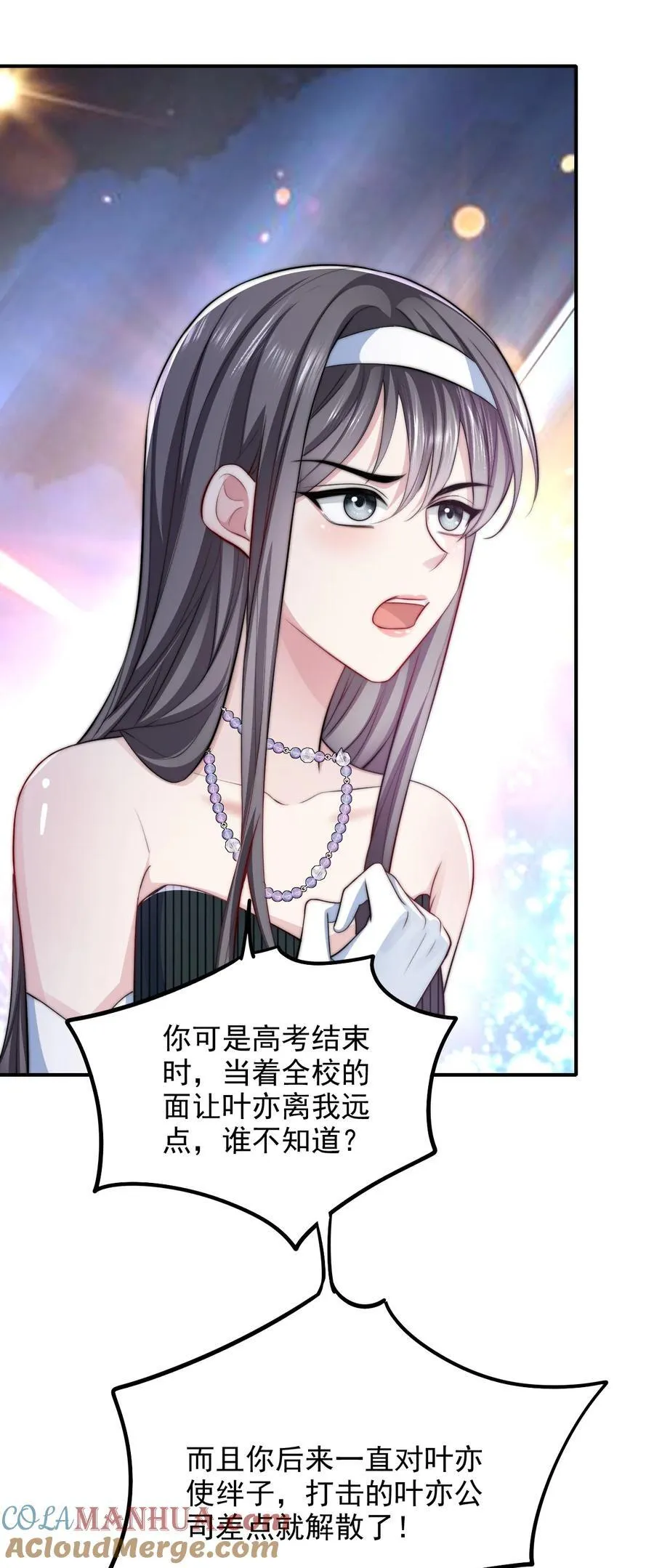 060 你把朕当什么了？ 第23页