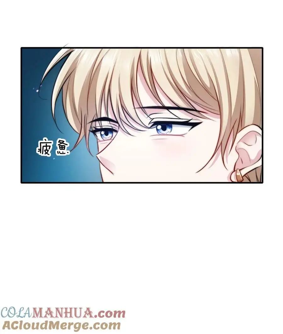 064 谈婚论嫁？ 第4页