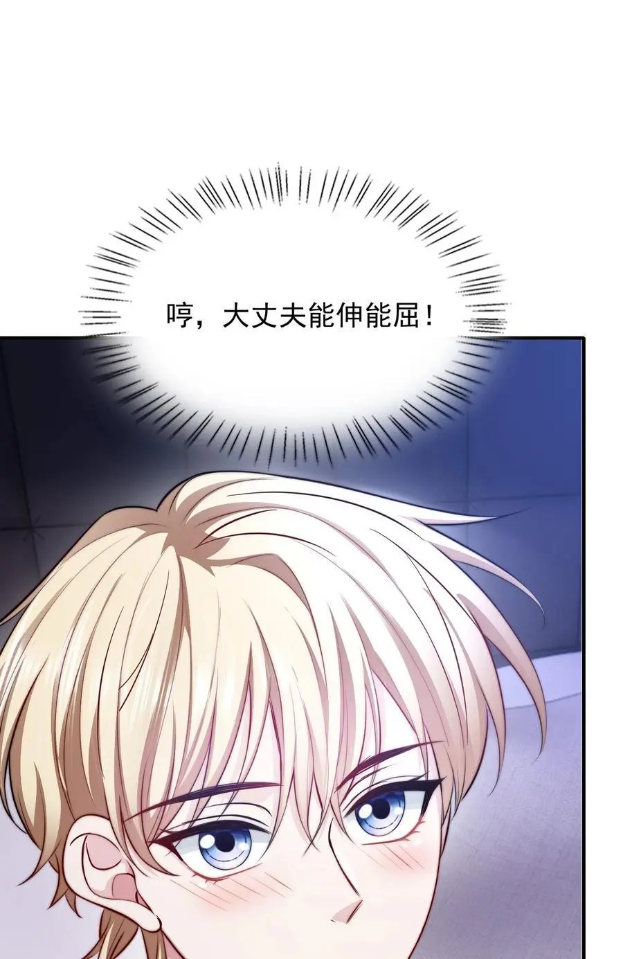 064 谈婚论嫁？ 第11页