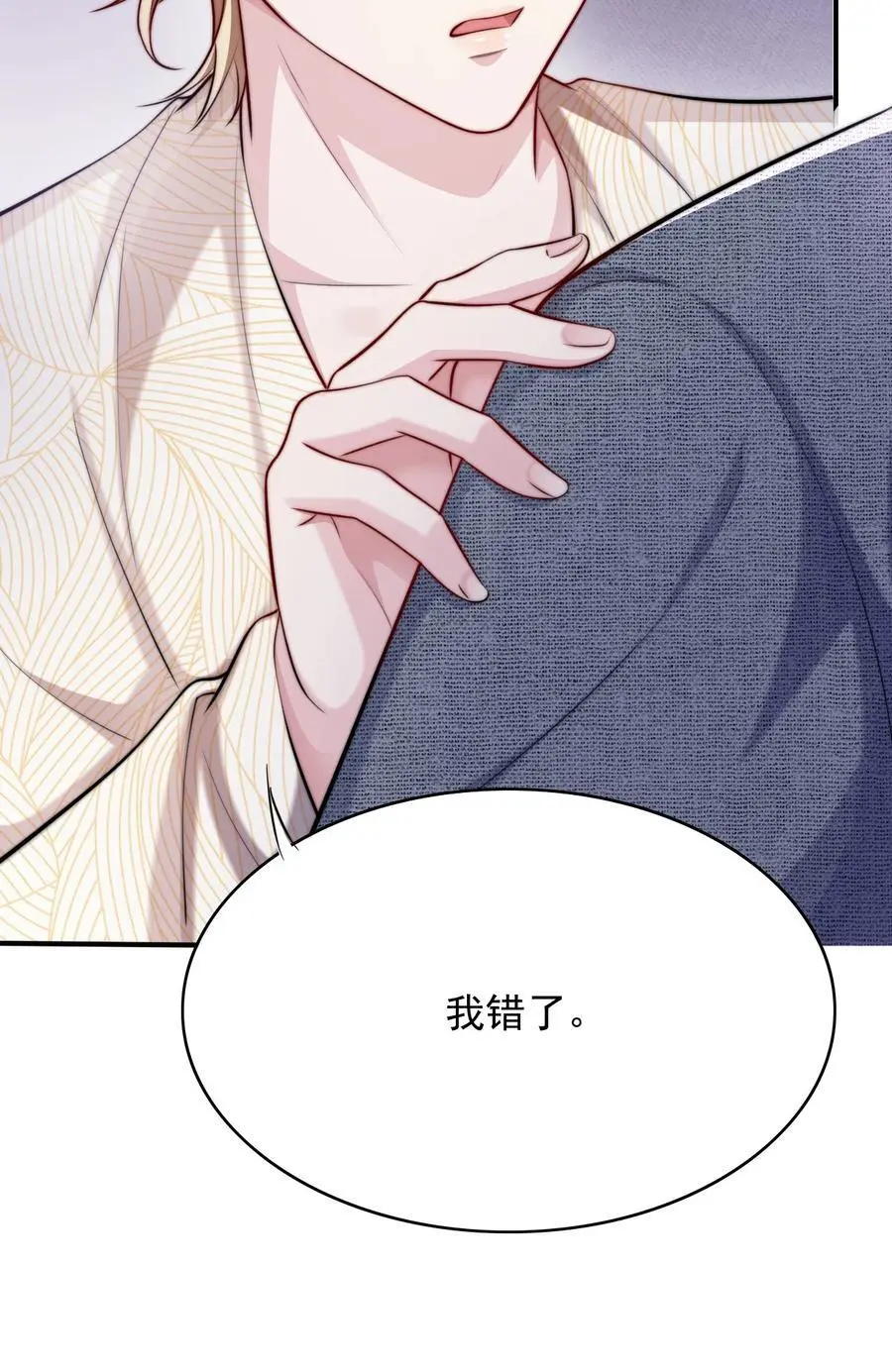 064 谈婚论嫁？ 第12页