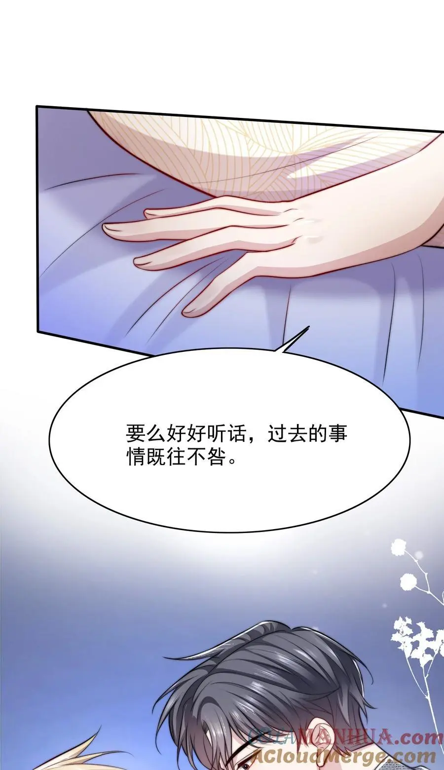 064 谈婚论嫁？ 第16页
