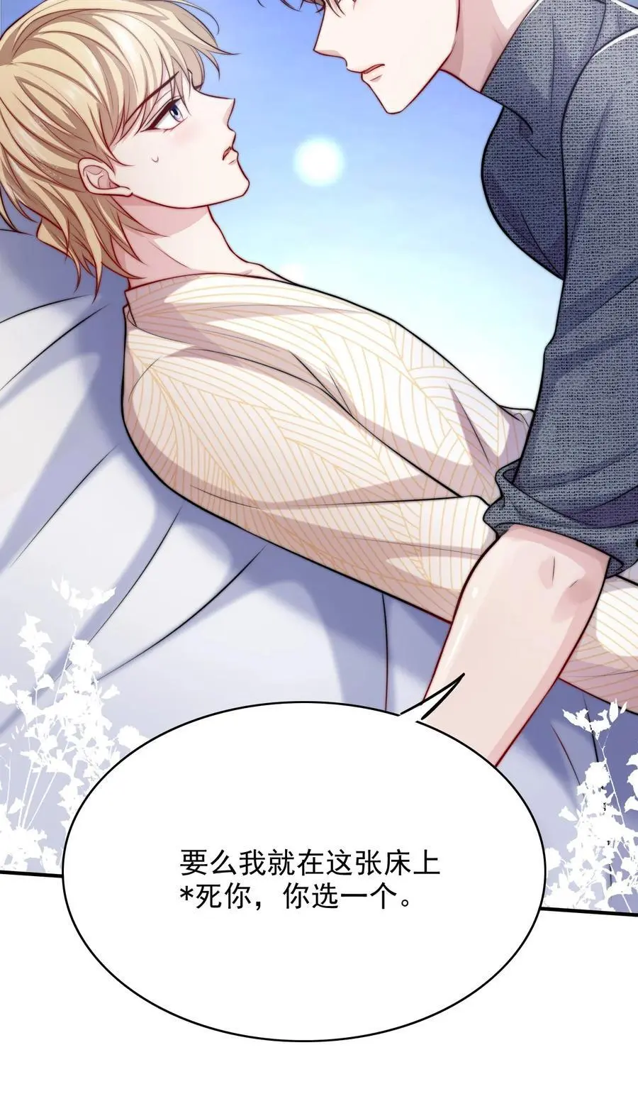 064 谈婚论嫁？ 第17页