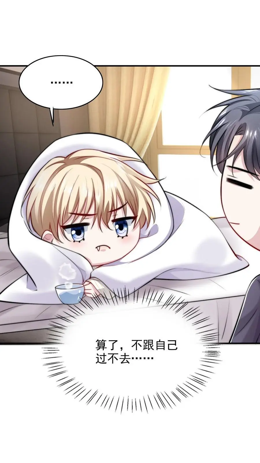 064 谈婚论嫁？ 第24页