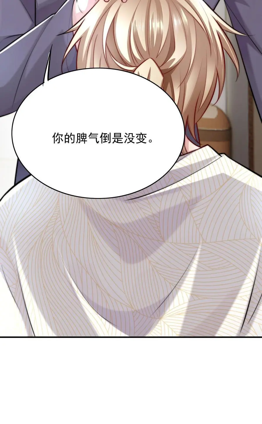 064 谈婚论嫁？ 第26页