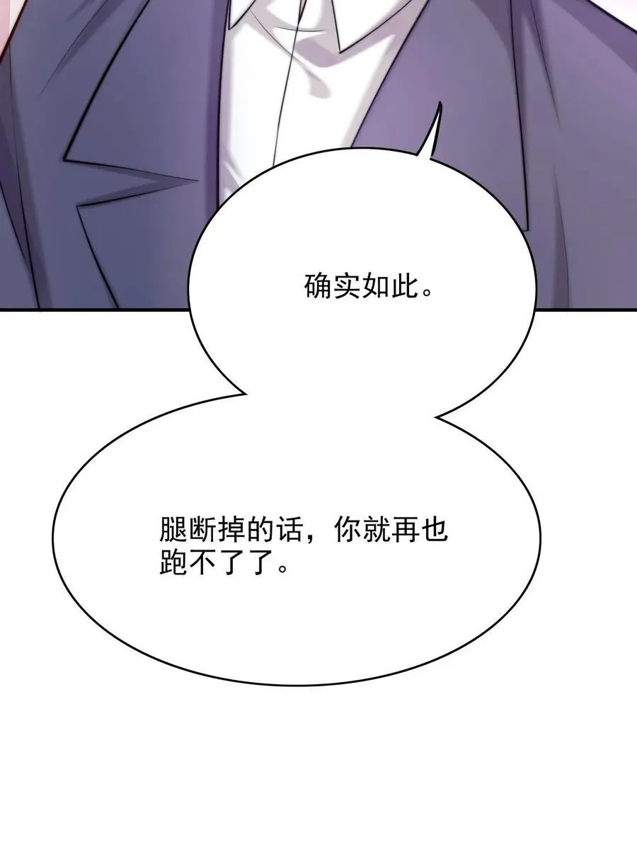 064 谈婚论嫁？ 第30页