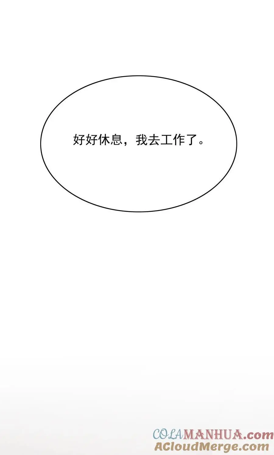 064 谈婚论嫁？ 第31页
