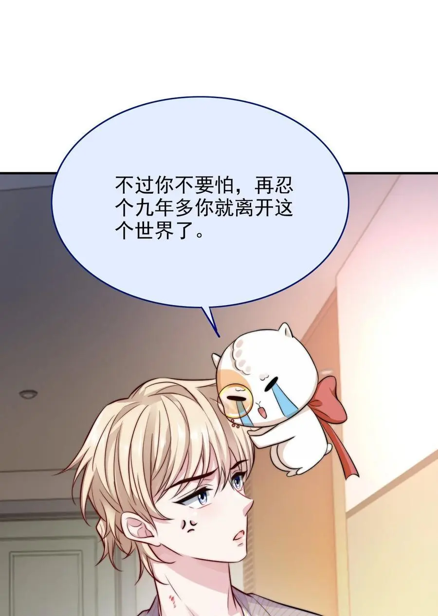 064 谈婚论嫁？ 第33页