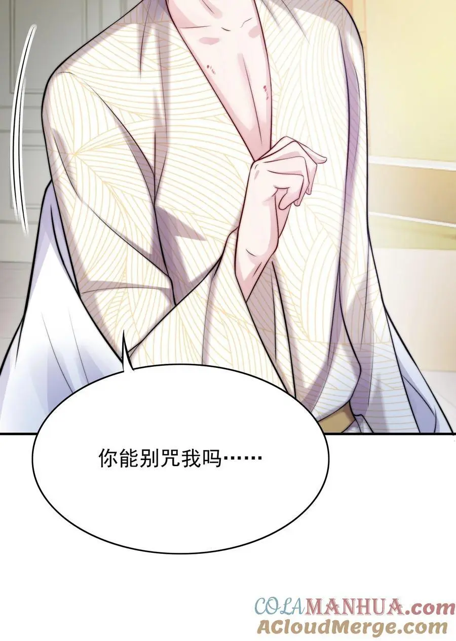 064 谈婚论嫁？ 第34页