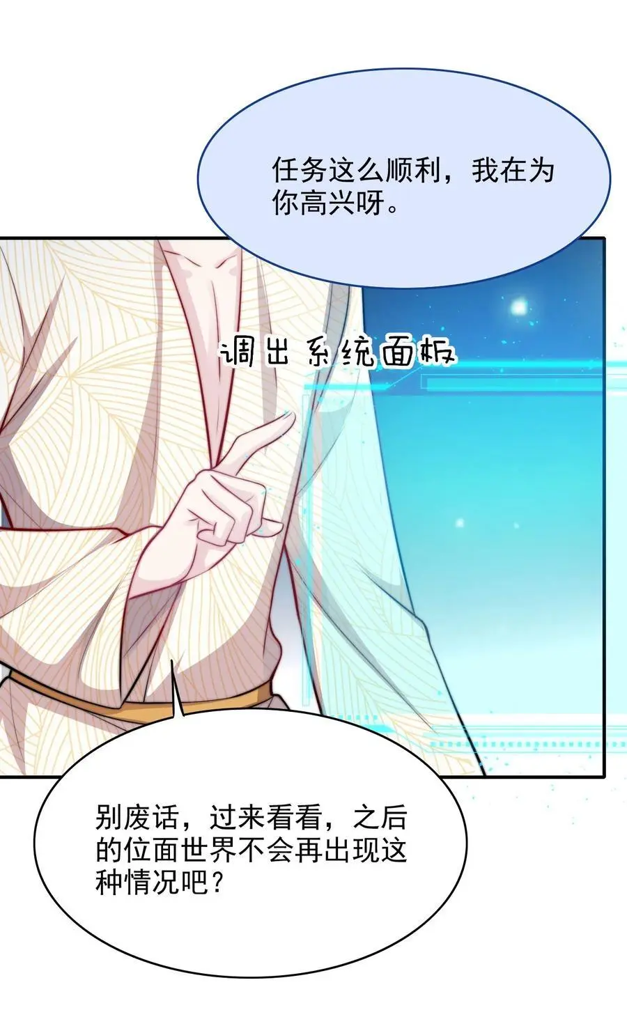 064 谈婚论嫁？ 第35页