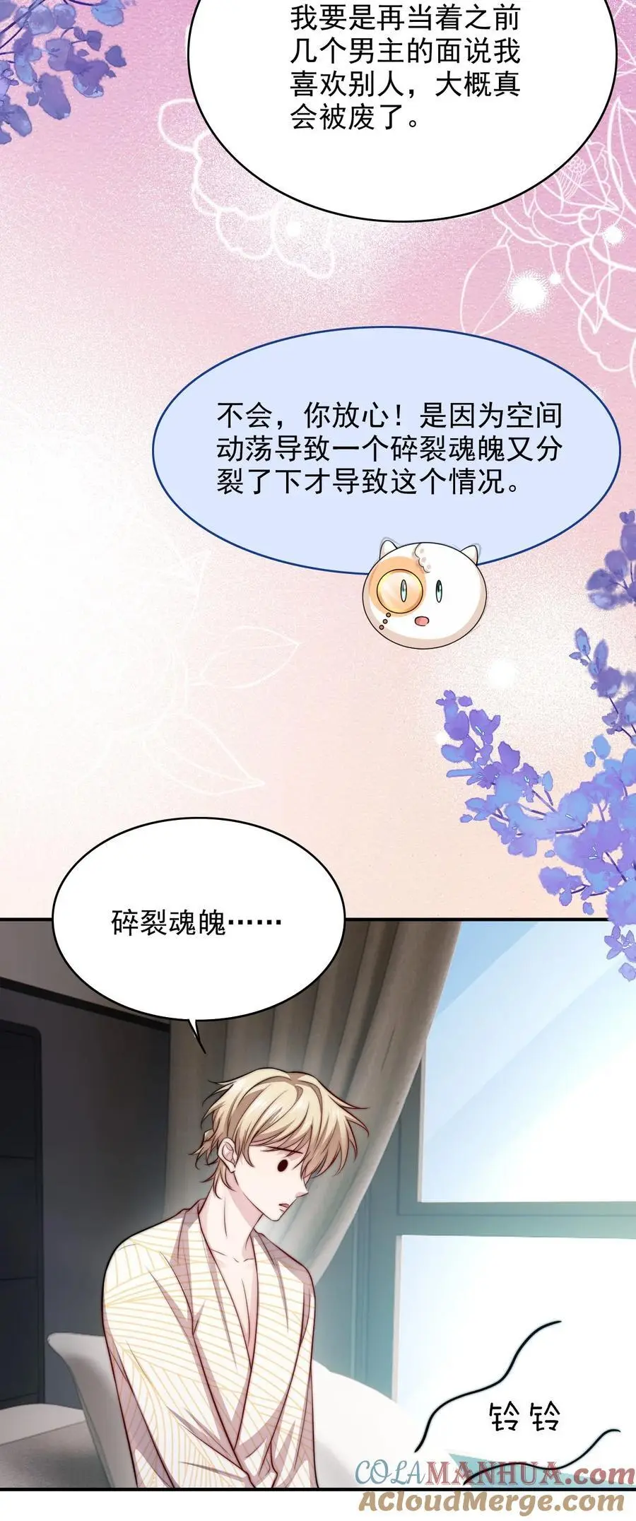 064 谈婚论嫁？ 第37页