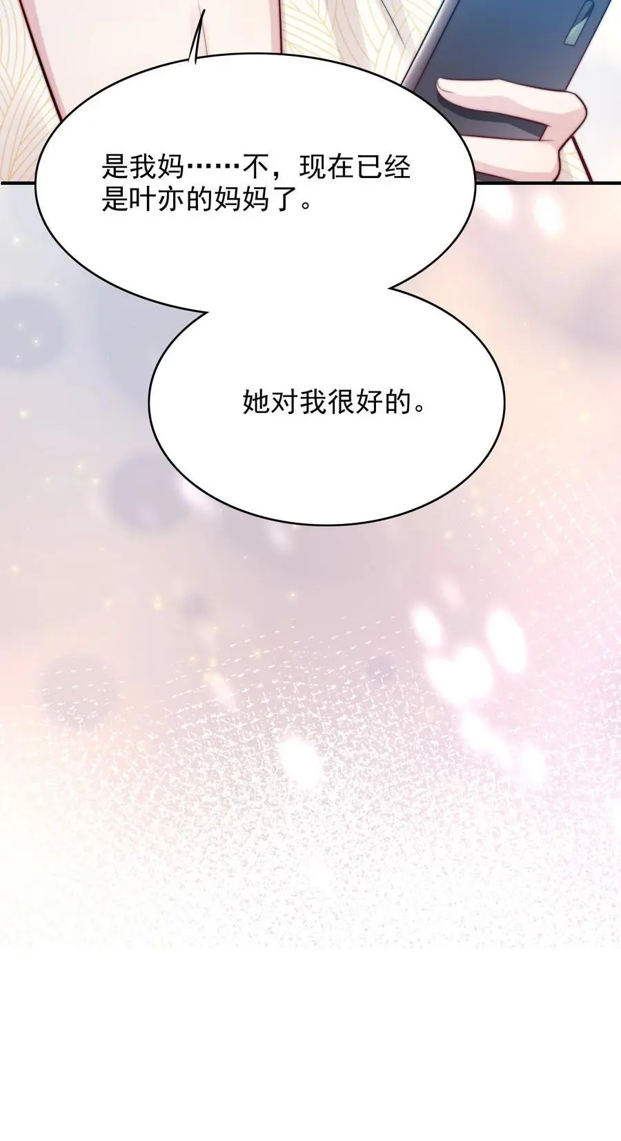 064 谈婚论嫁？ 第39页