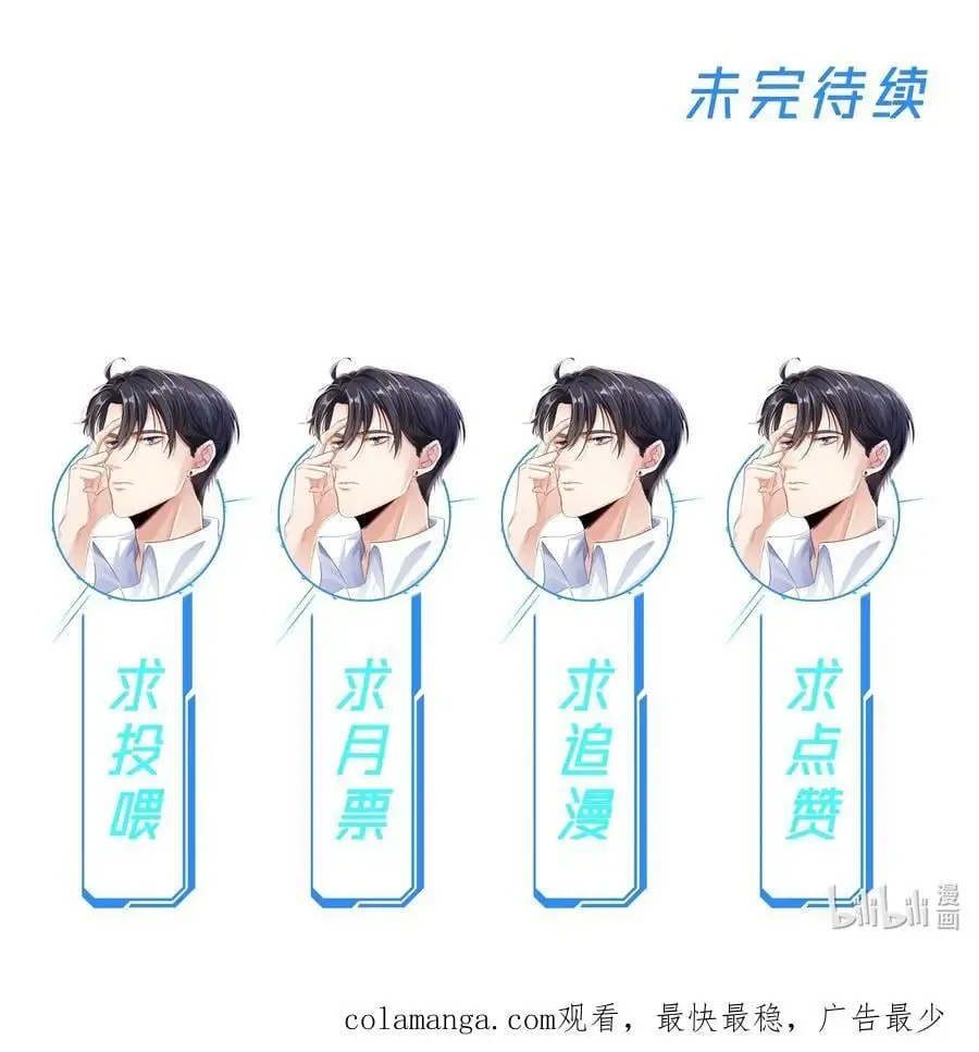 064 谈婚论嫁？ 第47页