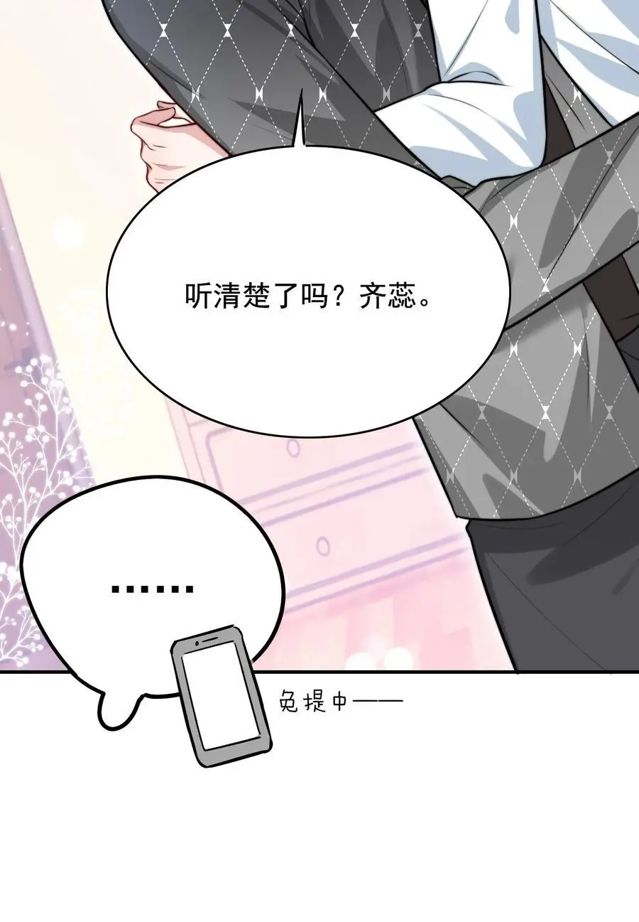 067 用行动展示对我的爱 第36页