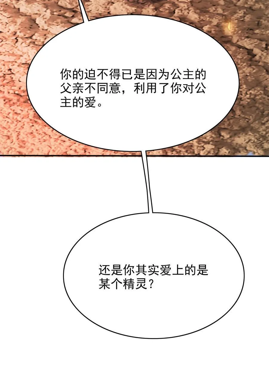 078 死亡之城的祭品 第47页