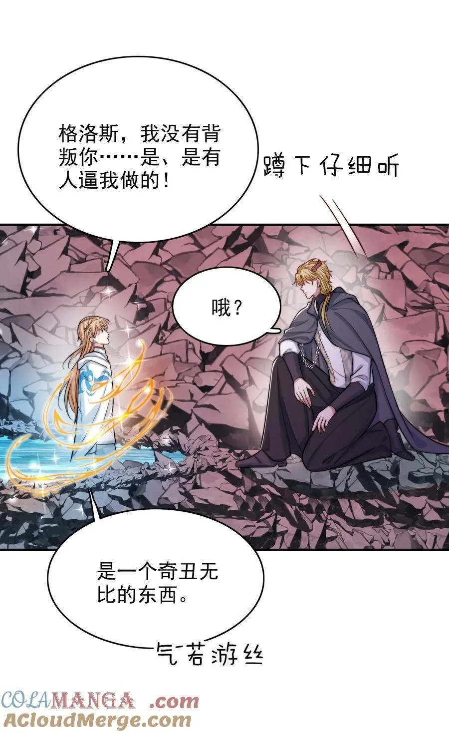 079 锁在我身边 第19页