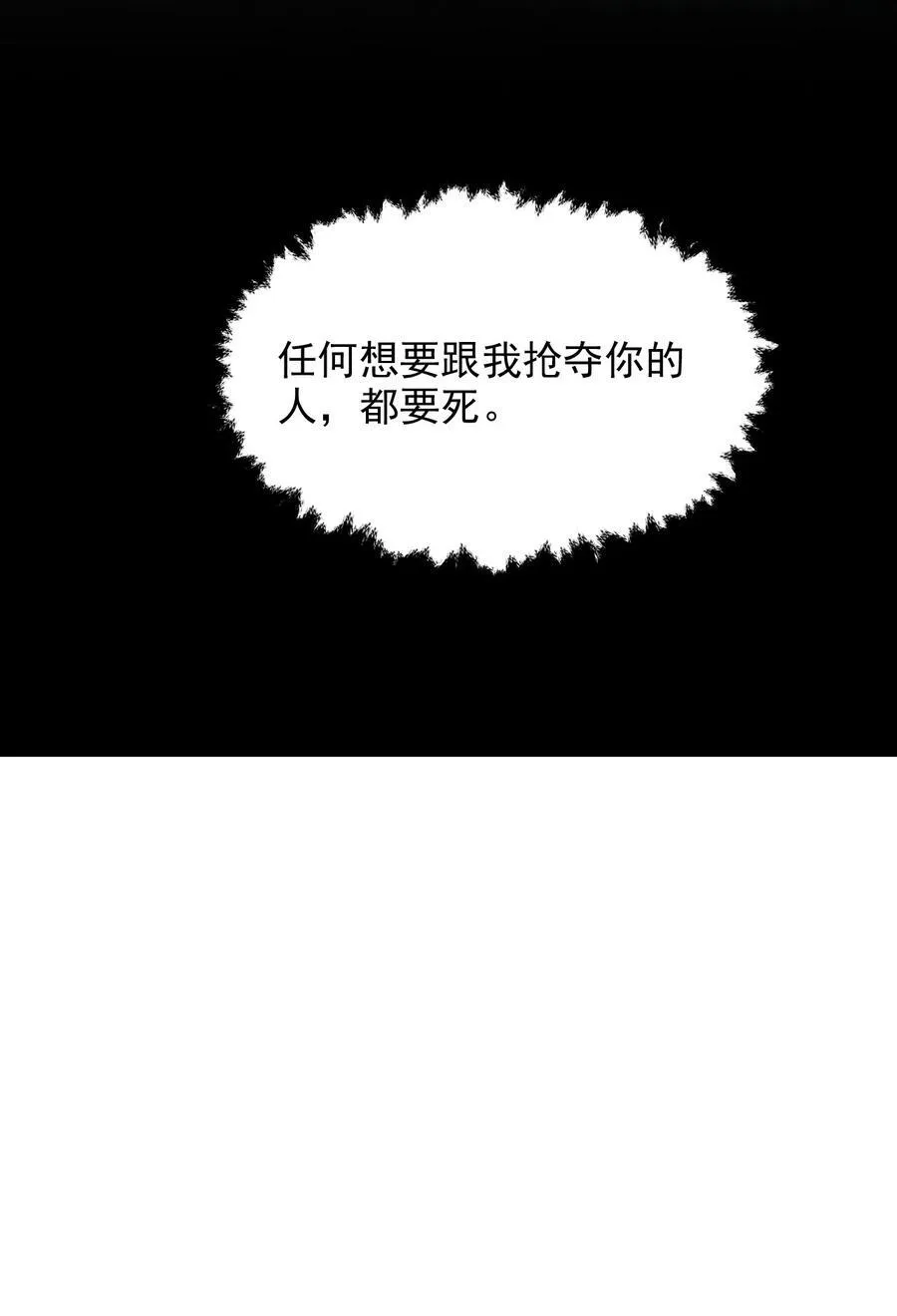 079 锁在我身边 第24页