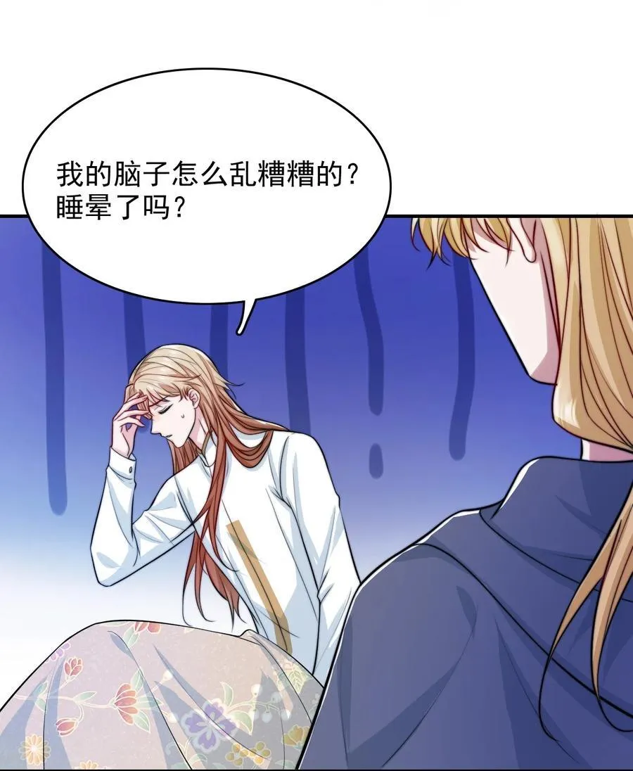 079 锁在我身边 第29页