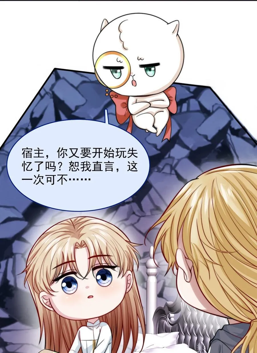 079 锁在我身边 第30页