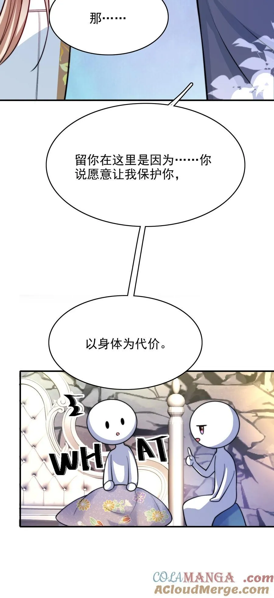 079 锁在我身边 第43页
