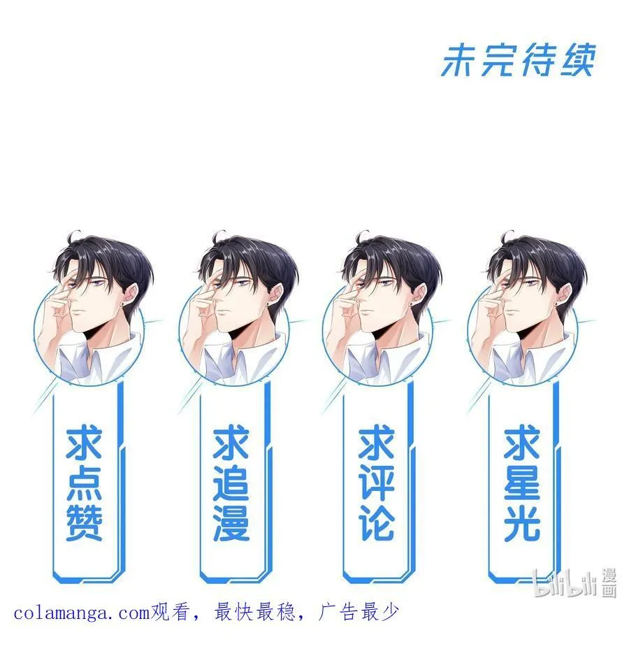 079 锁在我身边 第47页