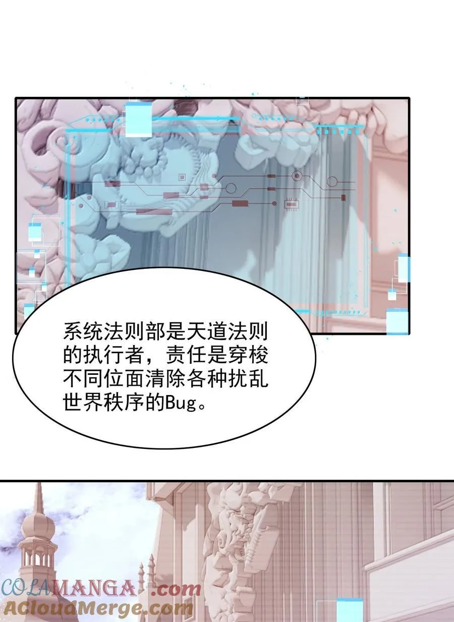 101 我把自己送你了 第29页