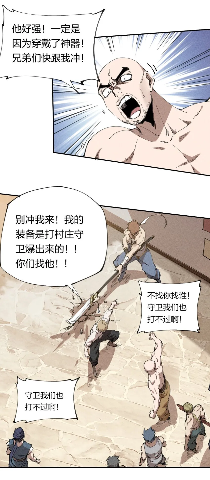 63 第五十八话 要女装 第6页