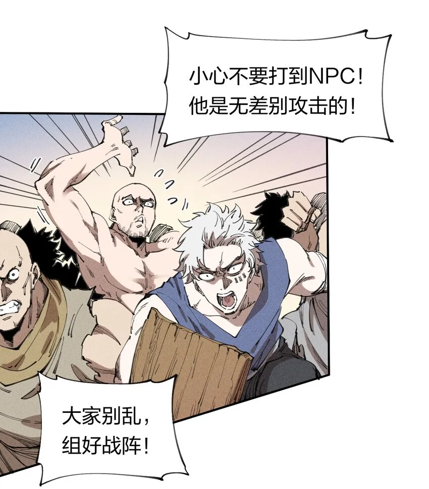 63 第五十八话 要女装 第7页