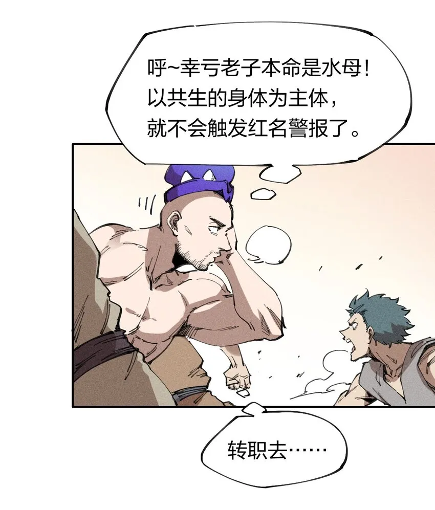 63 第五十八话 要女装 第10页