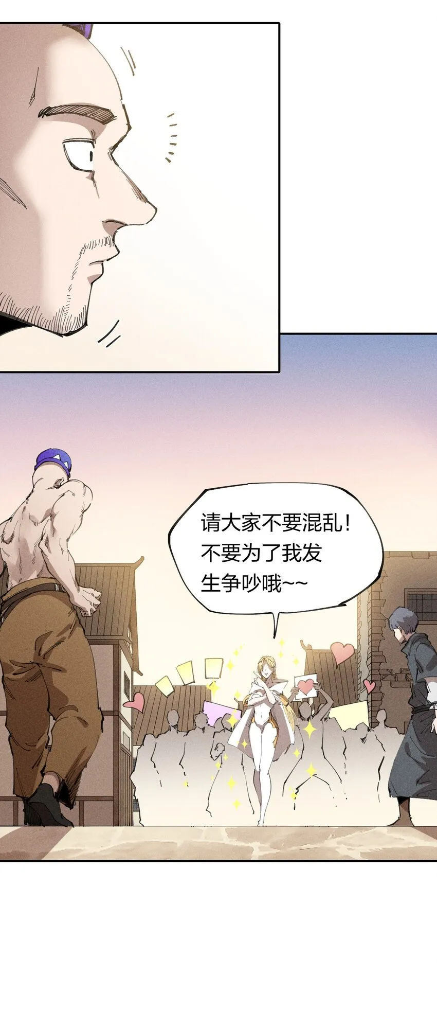 63 第五十八话 要女装 第11页