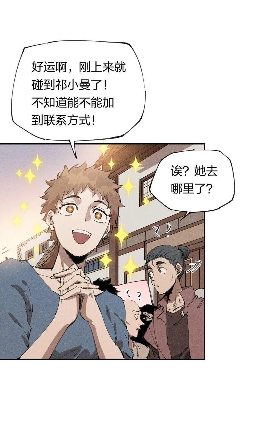 63 第五十八话 要女装 第15页